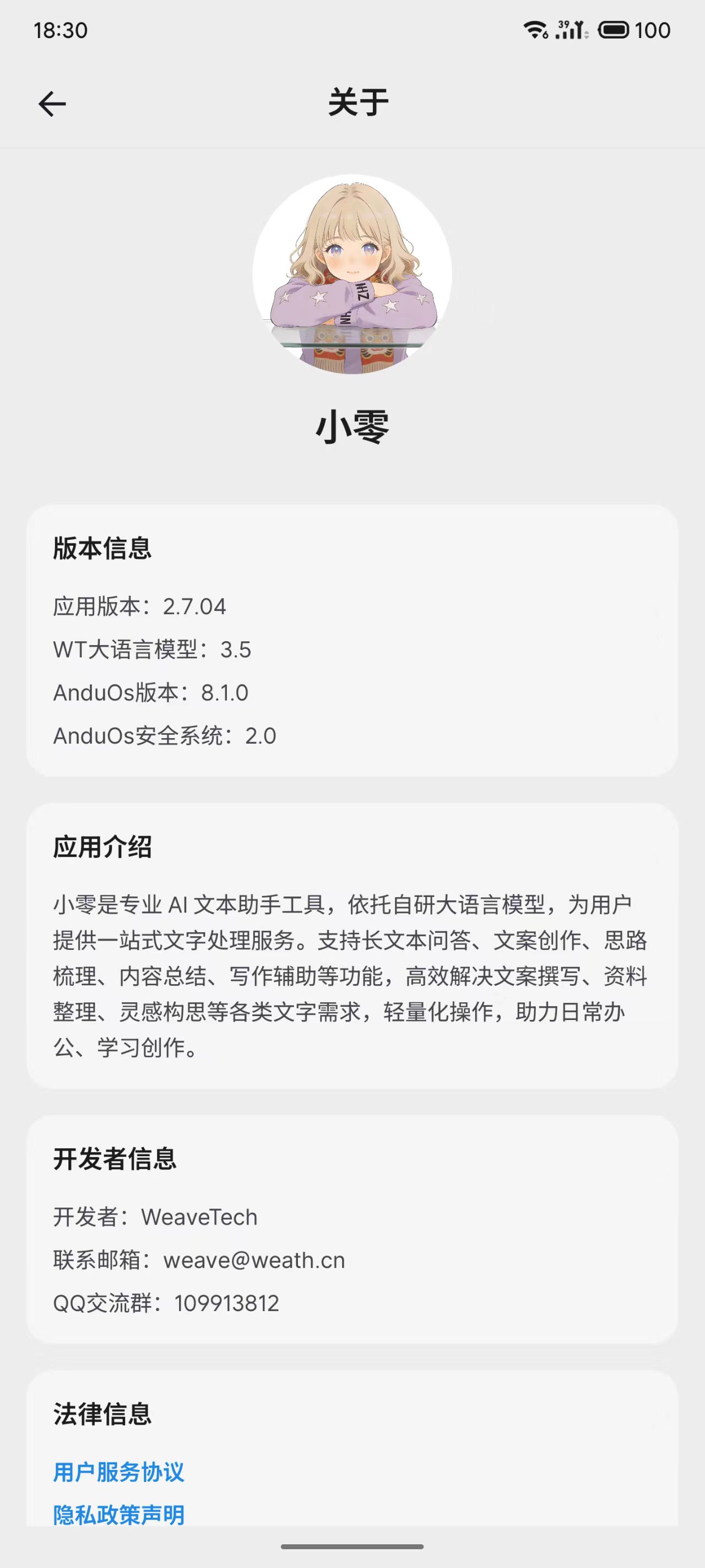 小零关于界面